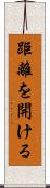 距離を開ける Scroll