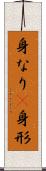 身なり(P) Scroll