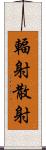 輻射散射 Scroll