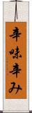 辛味 Scroll