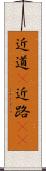 近道(P) Scroll