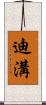 Digou Scroll