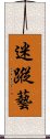 Mizong-Yi Scroll