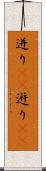 迸り(rK) Scroll