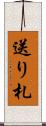 送り札 Scroll