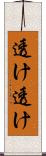 透け透け Scroll