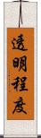 透明程度 Scroll