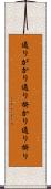 通りがかり Scroll