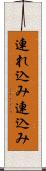 連れ込み Scroll