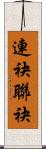 連袂 Scroll