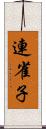 連雀子 Scroll