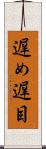 遅め Scroll