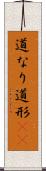 道なり Scroll