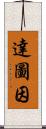 Datuin Scroll