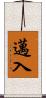 邁入 Scroll