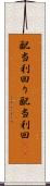配当利回り Scroll