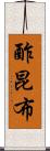 酢昆布 Scroll