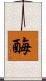 酶 Scroll