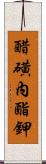 醋磺內酯鉀 Scroll