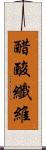 醋酸纖維 Scroll