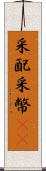 采配 Scroll