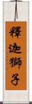 釋迦獅子 Scroll