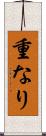 重なり Scroll