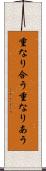 重なり合う Scroll