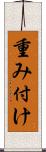 重み付け Scroll