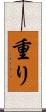 重り Scroll