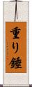 重り Scroll