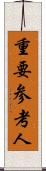 重要参考人 Scroll