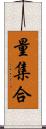 量集合 Scroll