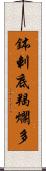 鉢剌底羯爛多 Scroll