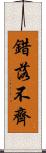 錯落不齊 Scroll