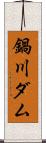 鍋川ダム Scroll