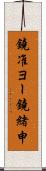 鐃准ヨー鐃緒申 Scroll