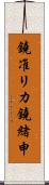 鐃准リカ鐃緒申 Scroll