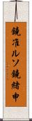 鐃准ルソ鐃緒申 Scroll