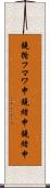 鐃循フマワ申鐃緒申鐃緒申 Scroll