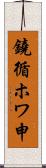 鐃循ホワ申 Scroll