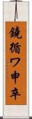 鐃循ワ申卒 Scroll