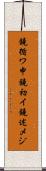 鐃循ワ申鐃初イ鐃述メジ Scroll