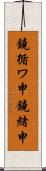 鐃循ワ申鐃緒申 Scroll
