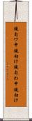 鐃旬ワ申鐃初け Scroll