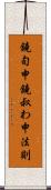 鐃旬￥申鐃叔わ申法則 Scroll