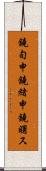 鐃旬￥申鐃緒申鐃曙ス Scroll