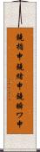 鐃楯￥申鐃緒申鐃瞬ワ申 Scroll