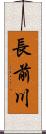 長前川 Scroll