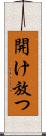 開け放つ Scroll